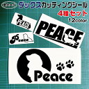 ダックス カッティング シール 4枚セット シルエット ダックスフンド オリジナル ドッグ カッティングシート ステッカー ギフト ペット 名前 名入れ 車 ス...