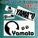 マルチーズ カッティング シール 4枚セット シルエット マルチ オリジナル ドッグ カッティングシート ステッカー ギフト ペット 名前 名入れ 車 スマホ ...