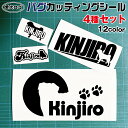 パグ カッティング シール 4枚セット シルエット ぱぐ オリジナル ドッグ カッティングシート ステッカー ギフト ペット 名前 名入れ 車 スマホ 犬 いぬ...