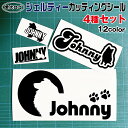 シェルティー カッティング シール 4枚セット シルエット シェットランドシープドッグ オリジナル ドッグ カッティングシート ステッカー ギフト ペット 名前...