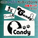 トイプードル カッティング シール 4枚セット シルエット トイプードル オリジナル ドッグ カッティングシート ステッカー ギフト ペット 名前 名入れ 車 ...