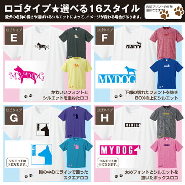 【送料無料】 ラフコリー 愛犬ロゴ ドライTシャツ シルエット オリジナル ドッグ ウェア 愛犬 名入れ Tシャツ ギフト ペット ティーシャツ 服 犬 プレゼント いぬ イヌスキ 半袖 スポーツ 飼主 オーダー デザイン ロゴ キッズ メンズ 大型犬 コリー