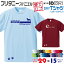 【送料無料】 ブリタニー 愛犬ロゴ ドライTシャツ シルエット オリジナル ドッグ ウェア 愛犬 名入れ Tシャツ ギフト ペット 服 犬 プレゼント いぬ イヌスキ 半袖 スポーツ 飼主 オーダー デザイン ロゴ キッズ メンズ 中型犬 ブリタニースパニエル 3,600円