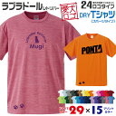 【送料無料】 ラブラ 愛犬ロゴ ドライTシャツ シルエット オリジナル ドッグ ウェア 愛犬 名入れ ...