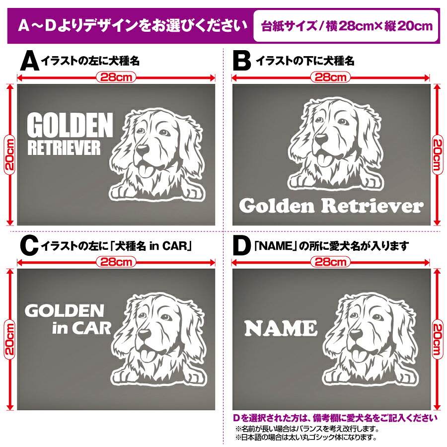 ゴールデンレトリバー 愛犬イラスト カッティングシール 選べる4デザイン 【濃い場...