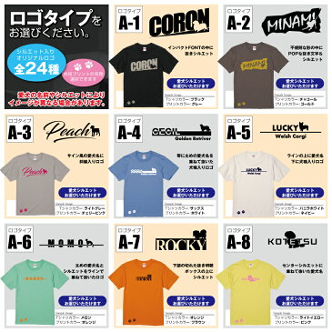 【送料無料】 ジャックラッセル 愛犬ロゴ Tシャツ シルエット オリジナル ドッグ ウェア 愛犬 名入れ tシャツ ギフト ペット ティーシャツ 服 犬 プレゼント いぬ イヌスキ 半袖 綿 飼主 オーダー デザイン ロゴ キッズ メンズ レディース 小型犬 ジャックラッセルテリア