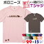 【送料無料】 ボロニーズ 愛犬ロゴ Tシャツ シルエット オリジナル ドッグ ウェア 愛犬 名入れ tシャツ ギフト ペット ティーシャツ 服 犬 プレゼント いぬ イヌスキ 半袖 綿 飼主 オーダー デザイン ロゴ キッズ メンズ レディース 小型犬 3,600円