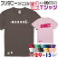 【送料無料】 ブリタニースパニエル 愛犬ロゴ Tシャツ シルエット オリジナル ドッグ ウェア 愛犬 名入れ tシャツ ギフト ペット ティーシャツ 服 犬 プレゼント いぬ イヌスキ 半袖 綿 飼主 オーダー デザイン ロゴ キッズ メンズ レディース 中型犬 ブリタニー 3,600円
