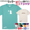 【送料無料】 イングリッシュセッター 愛犬ロゴ Tシャツ シルエット オリジナル ドッグ ウェア 愛犬 名入れ tシャツ ギフト ペット ティーシャツ 服 犬 プレゼント いぬ イヌスキ 半袖 綿 飼主 オーダー デザイン ロゴ キッズ メンズ レディース 大型犬 セッター