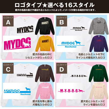 【送料無料】 コーギー カーディガン 愛犬ロゴ トレーナー シルエット スウェット オリジナル ドッグ ウェア 愛犬 名入れ ギフト ペット 冬物 服 犬 プレゼント いぬ イヌスキ 長袖 綿 飼主 オーダー デザイン ロゴ キッズ メンズ