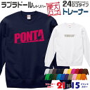 【送料無料】 ラブラドール 愛犬ロゴ トレーナー シルエット スウェット オリジナル ドッグ ウェア 愛犬 名入れ ギフト ペット 冬物 服 犬 プレゼント い...