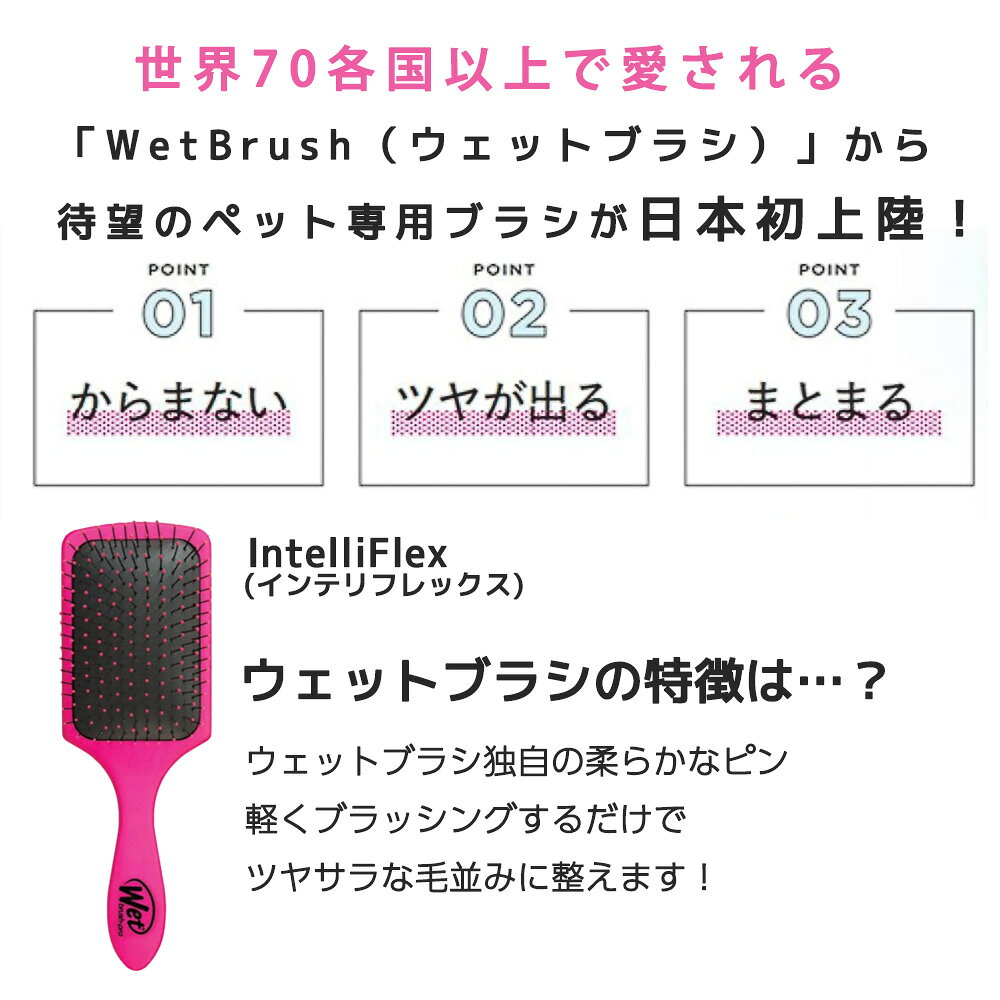 ウェットブラシ アルティメットグルーマー Wetbrush 犬猫兼用 ペットブラシ ブラッ...