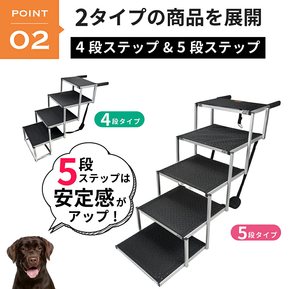 犬と暮らそう 楽天市場店のドッグステップ ステップ 折りたたみ 犬用ステップ アルミ製 ステップ 犬階段 ペットラダー ドッグスロープ （5段）｜アングル3