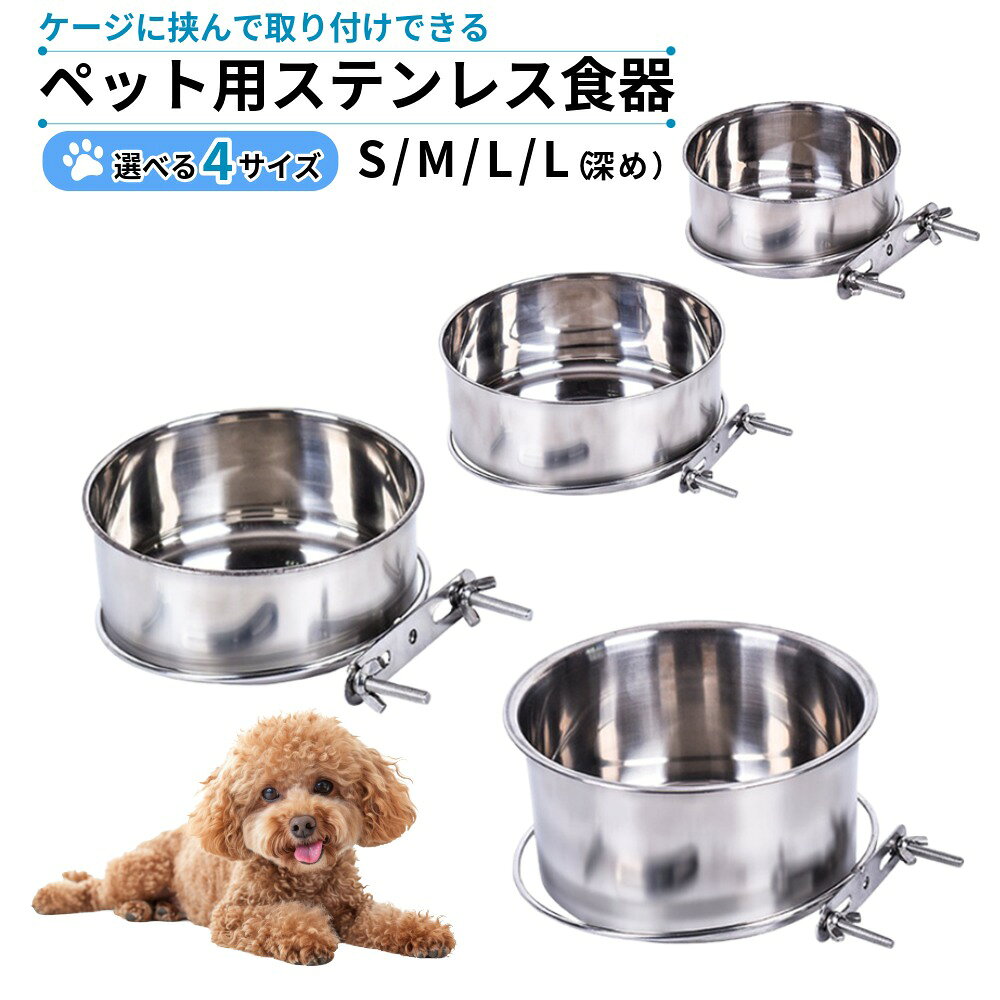 楽天市場】大型犬 サークル（食器｜ペット用食器・給水器・給餌器