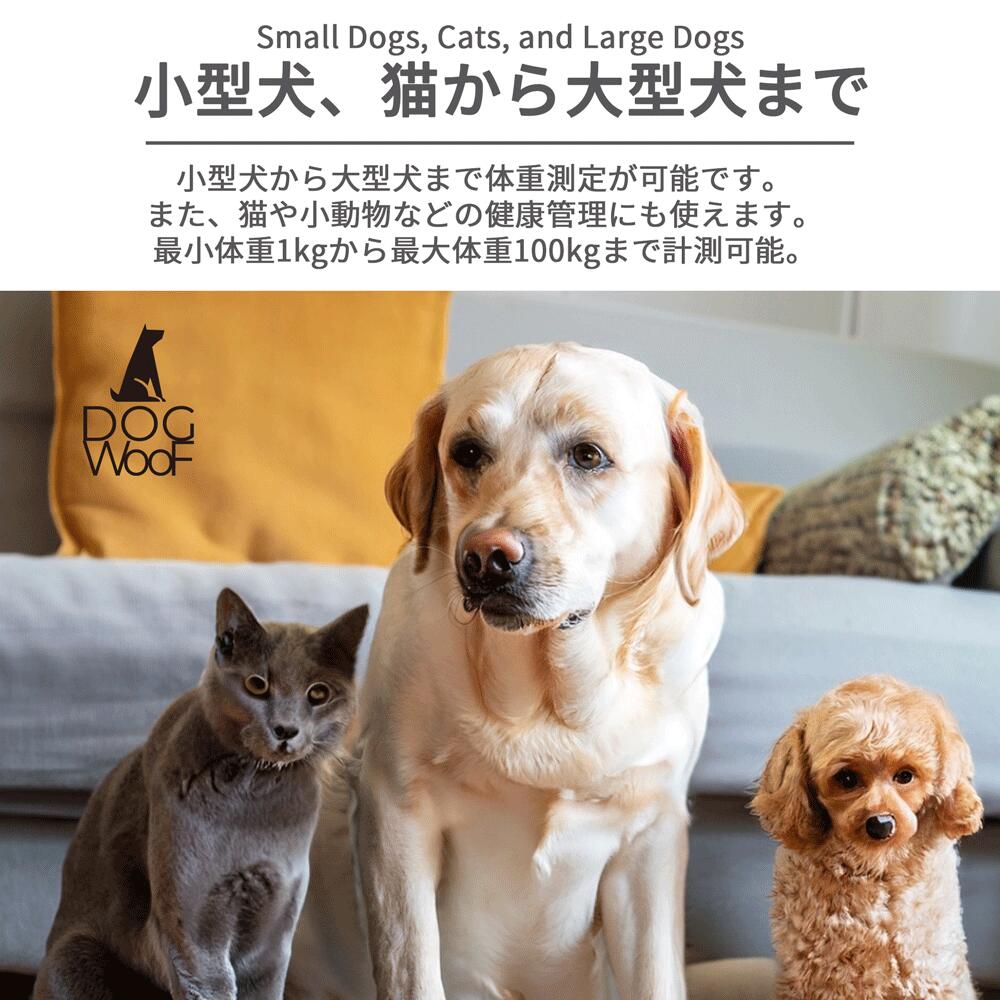 ペット 体重計 ペットスケール デジタル体重計 小型犬 中型犬 大型犬 猫 小動物 体...