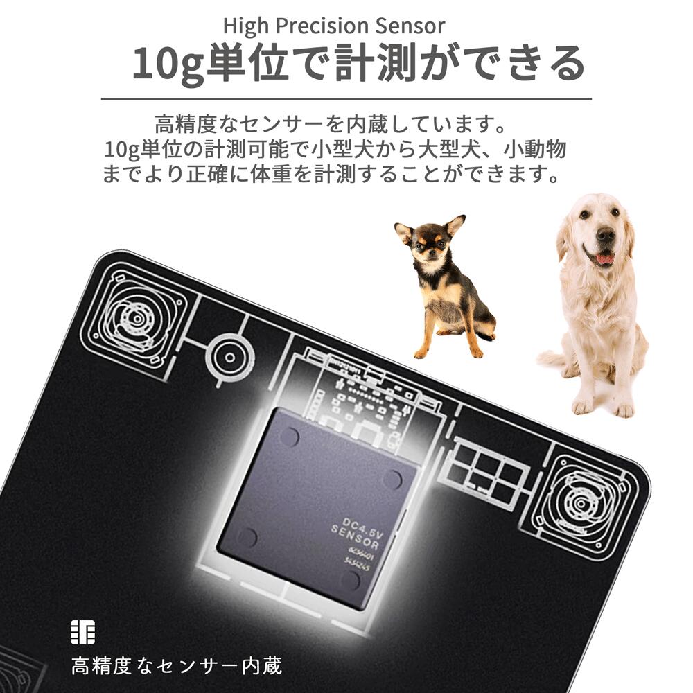ペット 体重計 ペットスケール デジタル体重計 小型犬 中型犬 大型犬 猫 小動物 体...
