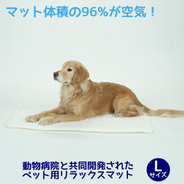 楽天犬ともクラブ洗濯ネット付き♪床ずれ予防高機能マットホームナースPETLサイズ（幅68×奥行100cm）