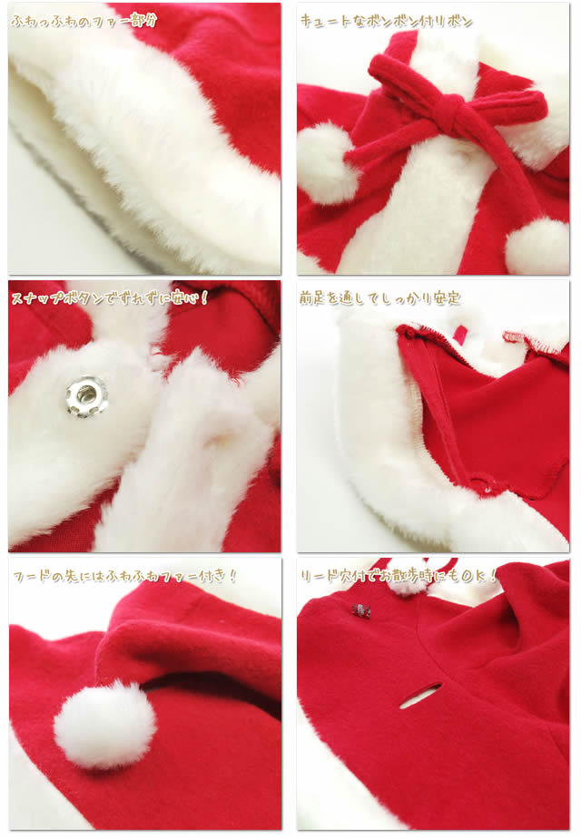 犬 冬服 サンタ サンタクロース マント 小型犬用 バレンタイン ホワイトデー コスチューム サンタマント 秋 衣装 仮装 着ぐるみ ペット 洋服 おしゃれ格安通販　バレンタイン　人気　ランキング