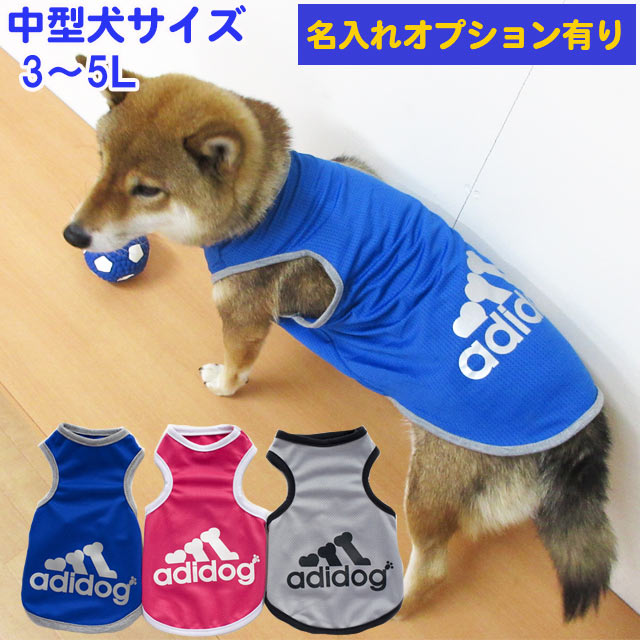 【アディドッグ（adidog） メッシュ 