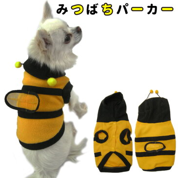 【 SS半額 】 犬 犬服 冬服 【 みつばち コスプレ フリース パーカー 】 小型犬 コスチューム はち 蜂 インナー ハロウィン グッズ ミツバチ 暖か 部屋着 防寒 ( チワワ ヨーキー トイプードル マルチーズ ダックスフンド シュナウザーなど ) ペット 洋服 おしゃれ