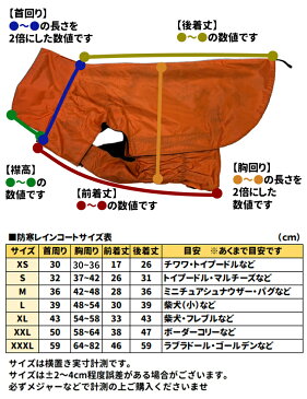 犬服 裏地 フリース 防寒 レインコート 中型犬 大型犬用 【XS〜XXXL】 雨具 カッパ 雪対策 全4色 レッド オレンジ ブルー ブラック 春秋冬 簡単 happier 柴犬 フレブル ラブラドール【送料無料】セール