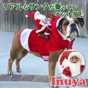 【サンタ ロデオ】 犬服 トナカイ コスプレ 秋 中型犬 グッズ パーティー サンタ クロース サンタクロース クリスマス コスチューム 洋服 santa 犬の...