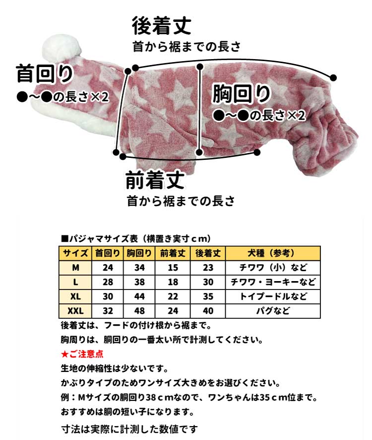 犬 冬服 【 パジャマ 星柄 秋 フリース 】 ボンボン フード 小型犬 猫服 グッズ 暖か ふわふわ もこもこ 部屋着 つなぎ ロンパース【 チワワ ヨーキー トイプードル マルチーズ ダックスフンド シュナウザーなど】 ペット 洋服 おしゃれ