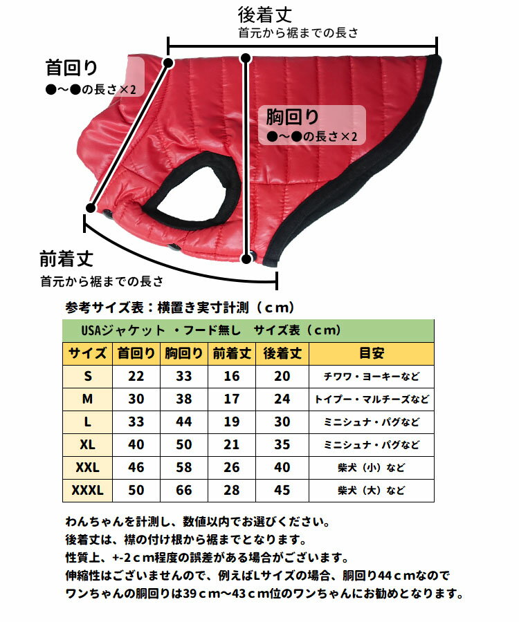 【 SS半額 】 【在庫限り】Sサイズ レッド 小型犬用 犬 犬服 冬服 USA ジャケット フード無し 裏地 フリース 軽量 ベスト アメリカン ダウン 風 暖か 防寒 国旗 【 チワワ ヨーキー トイプードル マルチーズ ダックスフンド シュナウザーなど 】 ペット 洋服 おしゃれ