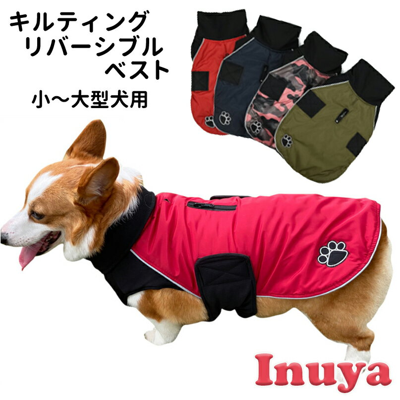 犬 犬服 冬 【肉球マーク 軽量 キル