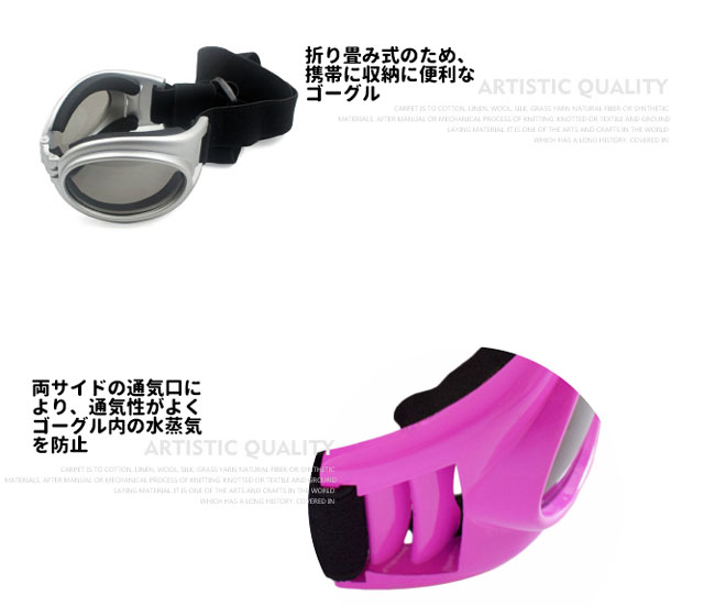 【 あす楽 】 大型犬用ゴーグル Pet Leso 【 Cタイプ 】 サングラス アクセサリー レッド ピンク ブルー ブラック シルバー UV対策 防水 防風 防塵 中型犬 大型犬用 夏 冬 犬屋 【 】