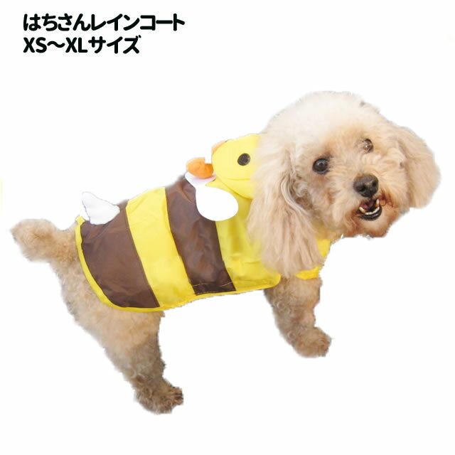 【アウトレット】 犬 服 秋 冬 【 みつばち コスプレ フリース パーカー 】 小型犬 コスチューム コスプレ 春 夏秋冬用 簡単雨具 カッパ ハロウィン グッズ (トイプードル ミニチュアシュナウザー コーギー 柴犬 フレブル コッカー パグ)