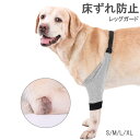 前足 肘 床ずれ防止 犬のための レッグガード 犬用品 介護用 グレー DOGLEMI 中型犬 大型犬用 牽引 ロープ harness　老犬 障害