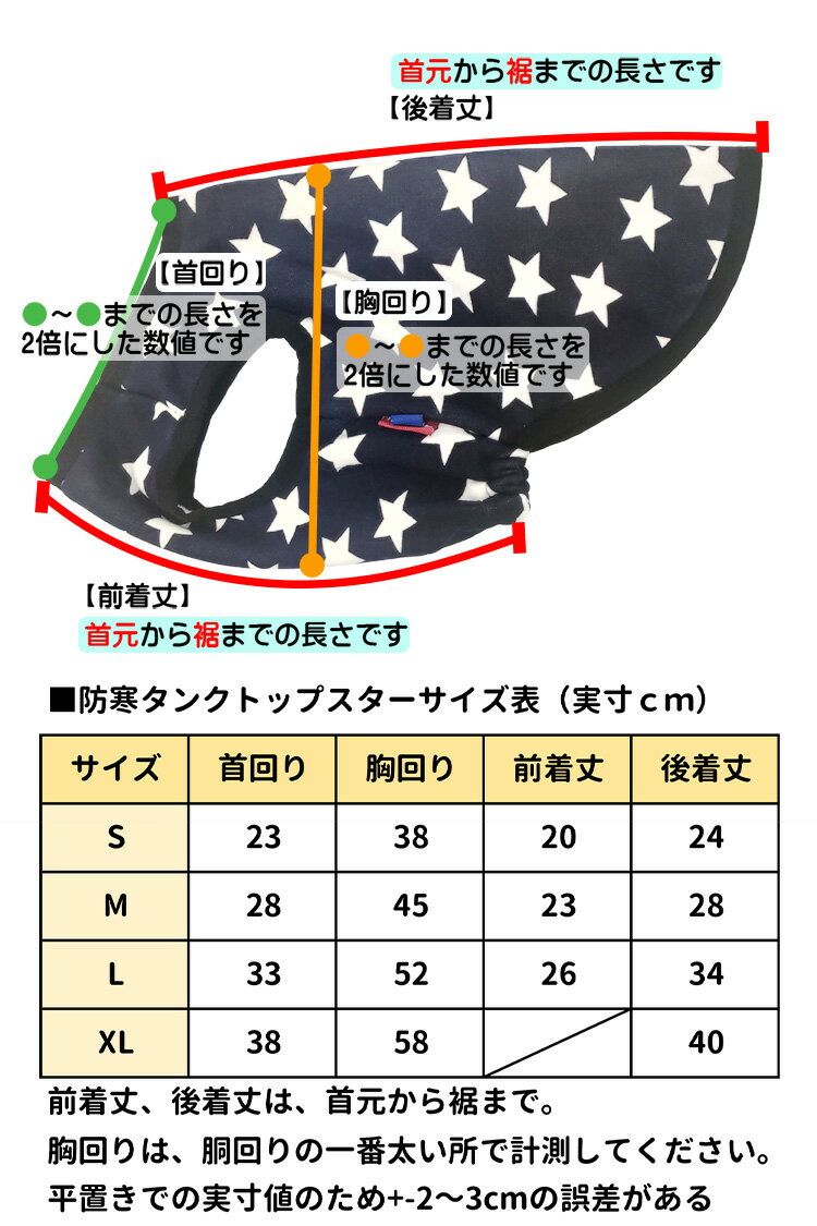 【 SS半額 】 ( 在庫限り ) 犬 犬服 冬服 防寒 暖か タンクトップ スター 小型犬 裏地 フリース インナー 【 レッド・ネイビー 】 ノースリーブ 星 asonpet ブランド 【 チワワ ヨーキー トイプードル マルチーズ ダックスフンド シュナウザーなど 】 ペット 洋服 おしゃれ