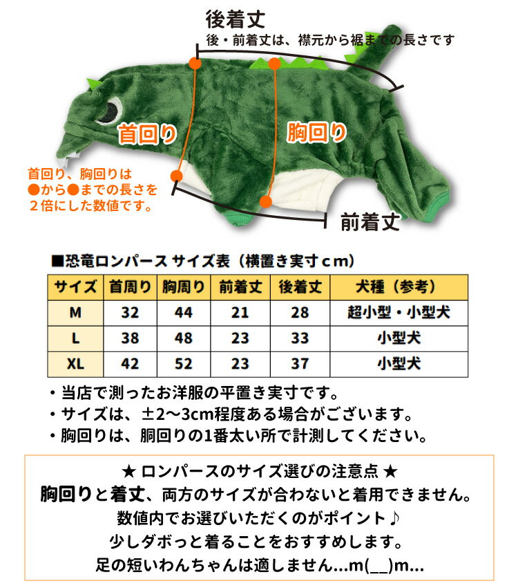 【 SP 】 【 恐竜 フードに顔つき ロンパース カラー：グリーン 】 小型犬用 犬 犬服 冬服 暖か アニマル コスプレ コスチュームチワワ ヨーキー トイプードル マルチーズ などセール ペット 洋服 おしゃれ
