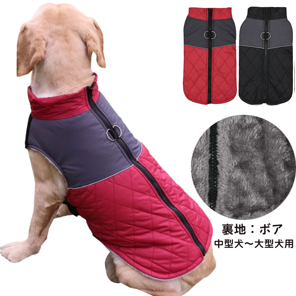 犬服 冬 【裏ボア キルティング リバーシブル ベスト】 防寒 コート 暖かい 秋 袖なし ブルゾン ポリ h..