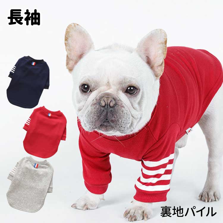 Rakuten - 犬服 【 裏パイル 長袖 片うで 4本白ライン プリント 】3色展開 トリコロールタグ フレンチブルドッグ フレブル 春 秋 冬 フランス国旗 洋服 犬の服 ペット グッズ おしゃれ着 家着