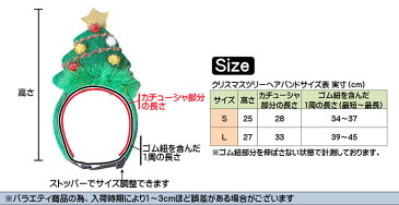 ( アウトレット )【 クリスマスツリーヘアバンド 】 犬用 猫用 カチューシャ ヘアバンド 男の子 女の子 キャップ 帽子 クリスマス パーティー 変身 かぶりもの おもしろグッズ ヘアアクセサリー 記念撮影 SNS カツラ かつら 父の日 母の日 犬屋 新商品