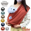 DOG SLING マンダリンブラザーズ ドッグスリング キャリーバッグ MANDARINE BROTHERS 犬 猫 Dog チワワ トイプードル など マンダリン 抱っこひも