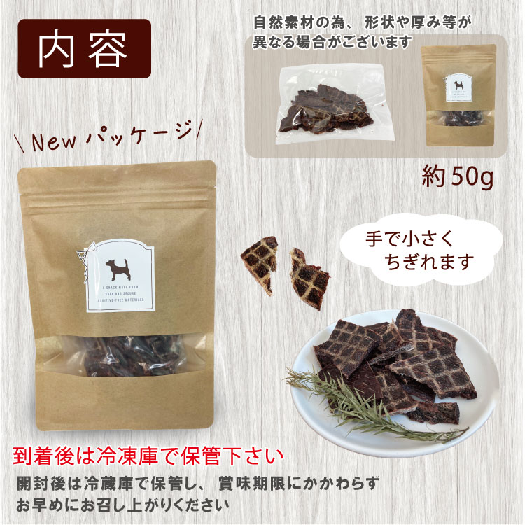 【犬 おやつ 無添加 国産 エゾシカ 鹿スライ...の紹介画像3