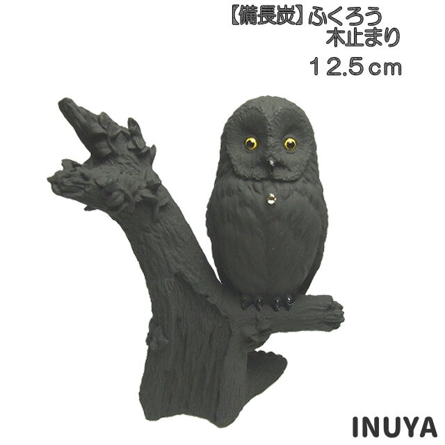 楽天市場】備長炭（インテリア小物・置物｜インテリア・寝具