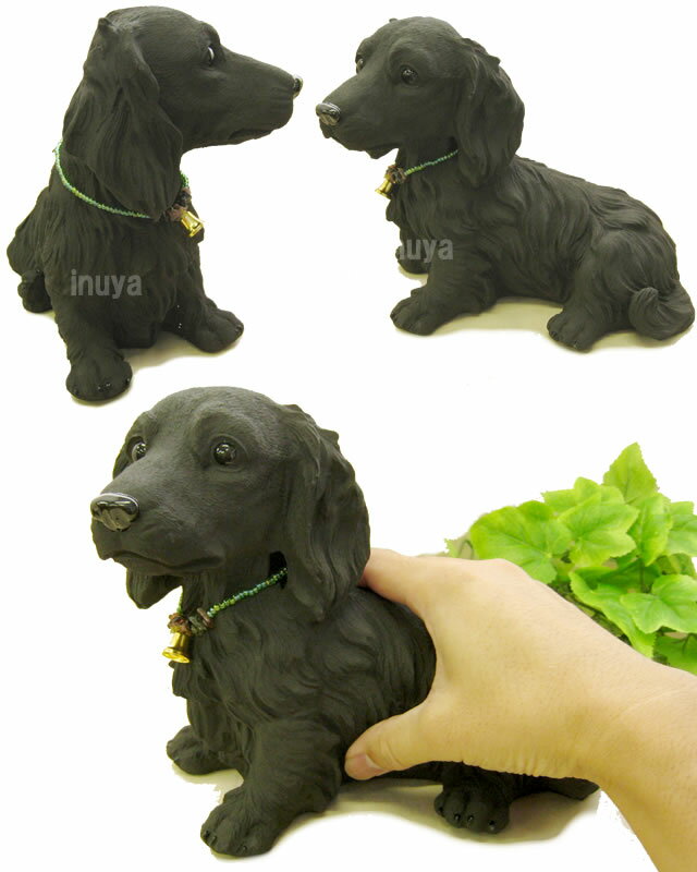 置物 犬 ミニチュアダックスフンド 【18cm】 雑貨 備長炭 犬屋 バレンタイン ホワイトデー ギフト プレゼント 送料無料格安通販　バレンタイン　人気　ランキング