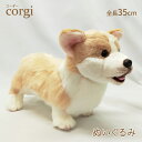 コーギー 立ち ぬいぐるみ 犬 おもちゃ 茶 白 雑貨 グッズ 卒業祝 入学祝 こどもの日 母の日 父の日 お誕生日 ギフト お祝い ハロウィン