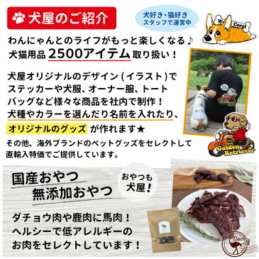 Mサイズトートバッグ 両面印刷チケット1000円（税別）【単独購入不可】 犬屋 ギフト プレゼント