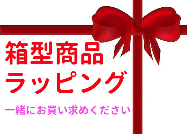 ギフトラッピング 箱型500円