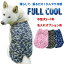 犬 夏服 FULL COOL タンクトップ 迷彩 中型犬 【 5~7号 】 犬服 涼しい 冷感 ひんやり クール 気化熱 冷却 暑さ対策 本体 フルクール 犬屋 ペット 柴犬 名入れ 別途オプションあり 2,860円