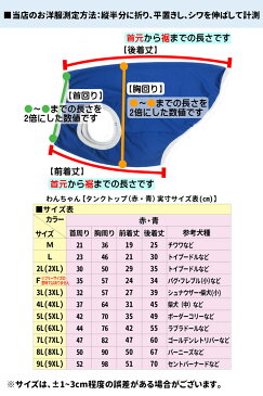 犬 服 タンクトップ 筆文字 中型犬 3〜5L 自作コメント 春 夏 犬屋 オリジナル デザイン（柴犬 フレンチブルドッグ フレブル コーギーなど）