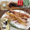  フード おやつ ペット ドッグフード ガム デンタルケア 硬い 無添加 犬 低カロリー だちょう アキレス腱 プレゼント ギフト 成犬 無着色 グルテンフリー 肉 お肉 新鮮 受注生産 乾燥 誕生日プレゼント