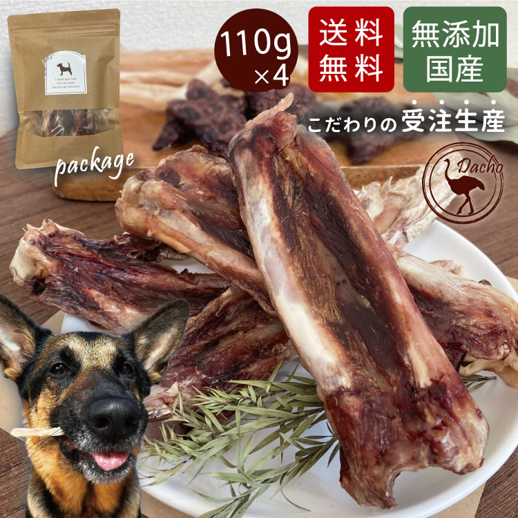 廃盤【 国産 高級 ダチョウ 手羽先 骨 一羽分 約110g メール便配送】 フード おやつ ペット ...