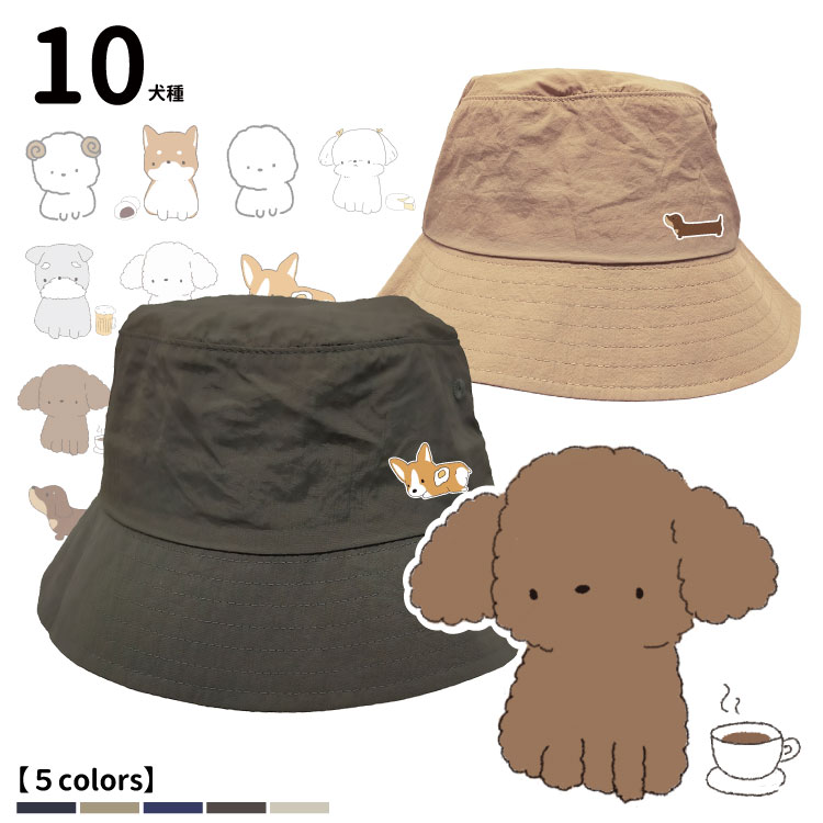 【 バケットハットちびわん 】 デザイン付 超軽量 帽子 メンズ レディース 男女兼用 デザイン オリジナ..