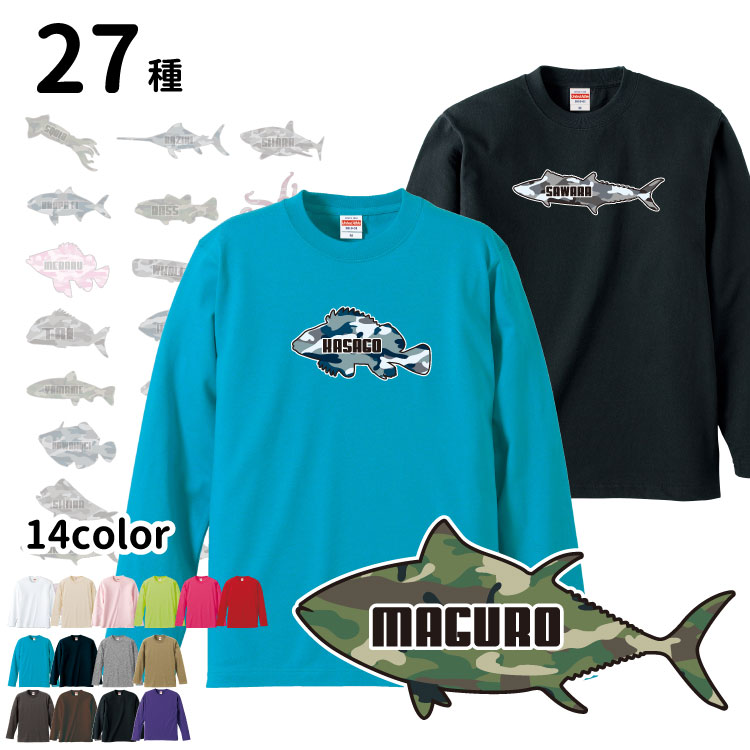 【フィッシュロゴ オーナー 長袖Tシャツ】 メンズ レディース ロングTシャツ オールシーズン ロンティ 犬屋 魚 魚類 フィッシュ 釣り 漁業 海 川 タイ カジキ マグロ シイラ カツオ カワハギ カサゴ タコ イカ サバ サメ サワラ アジ ギフト